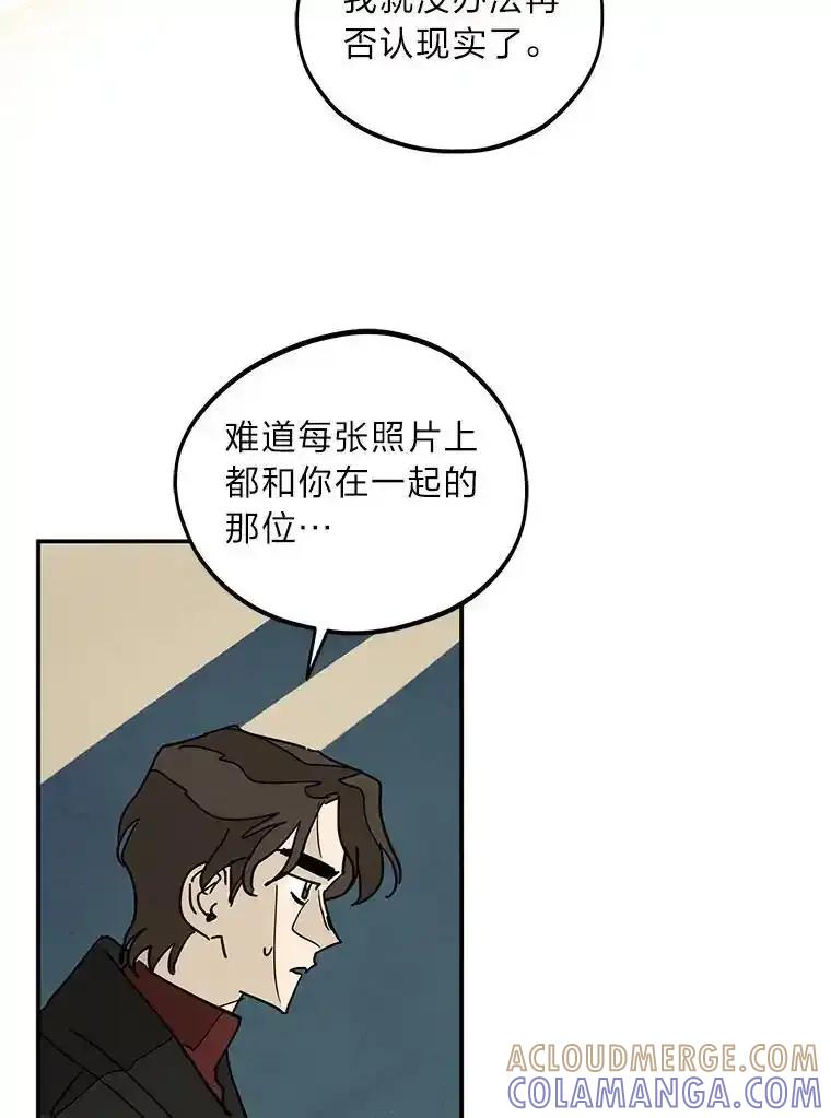 《纯黑照片》33.误会 第40页