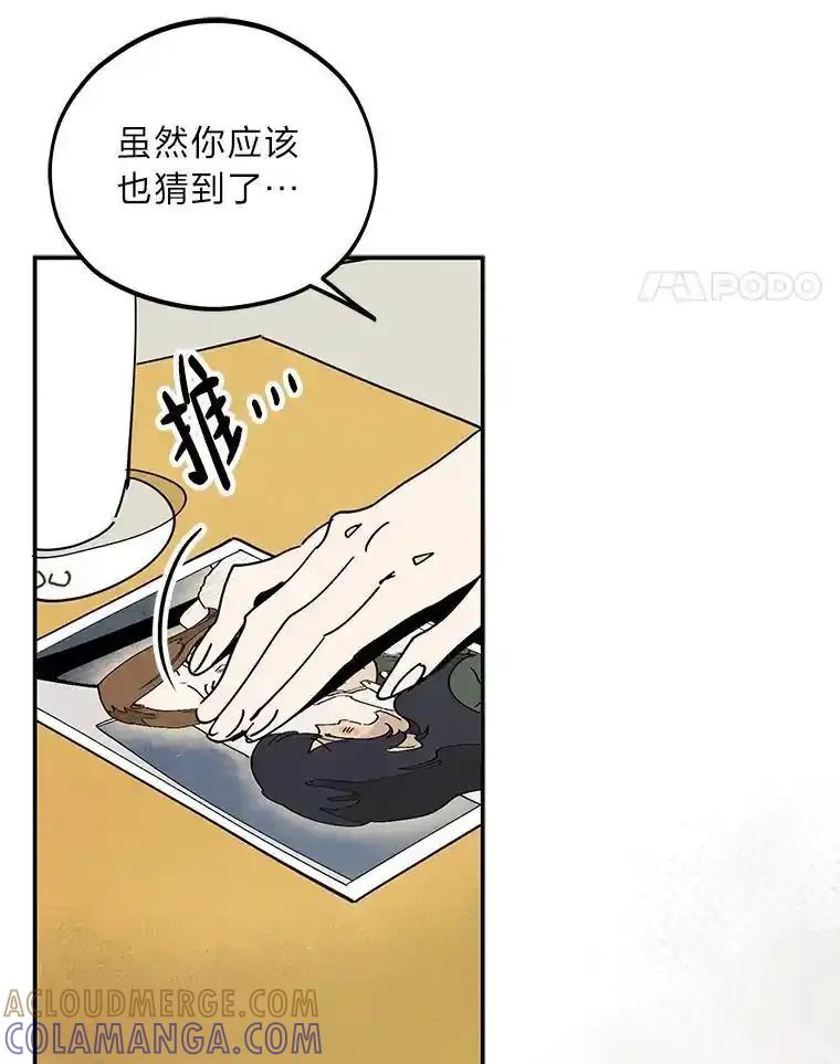 《纯黑照片》33.误会 第22页