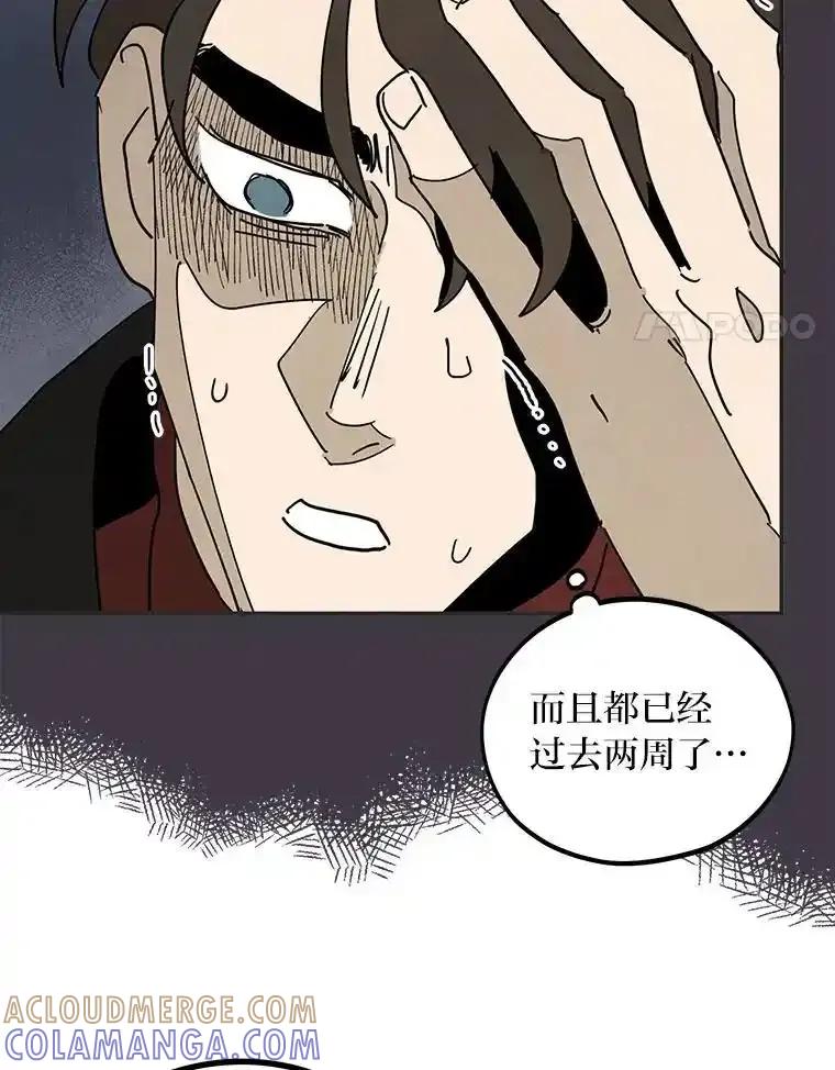 《纯黑照片》33.误会 第58页