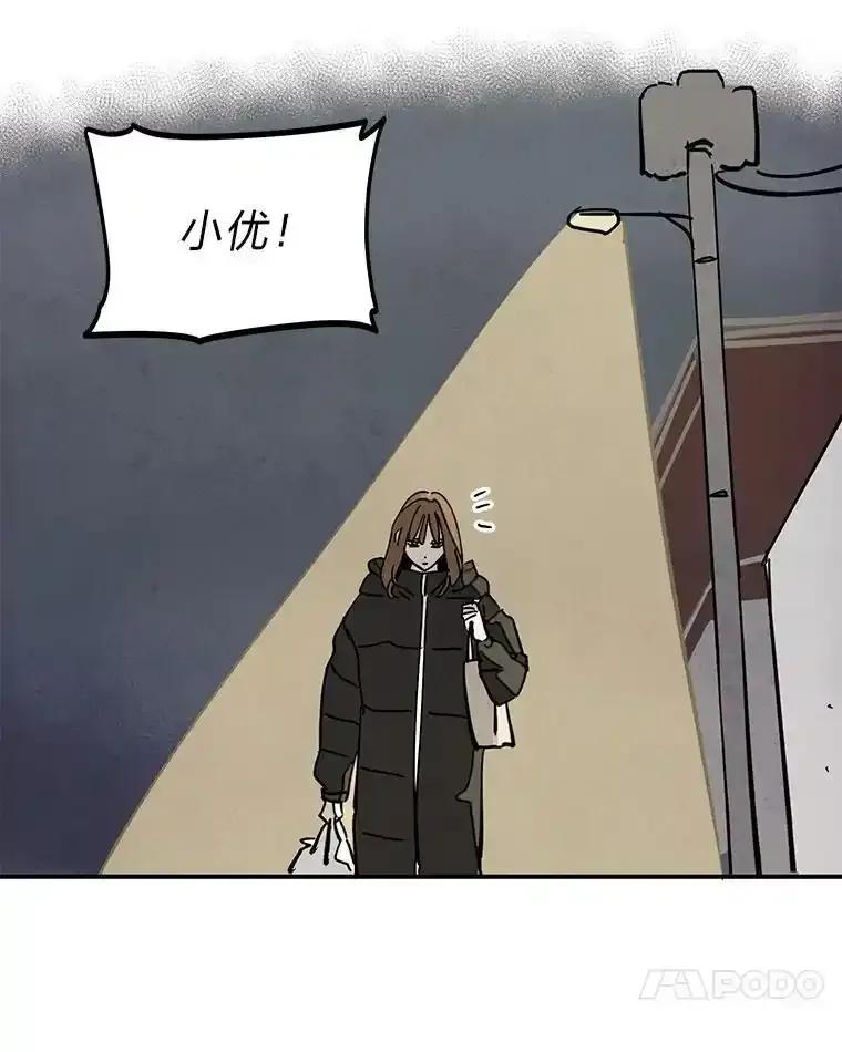 《纯黑照片》33.误会 第81页