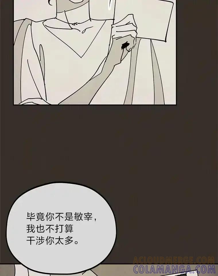 《纯黑照片》33.误会 第28页