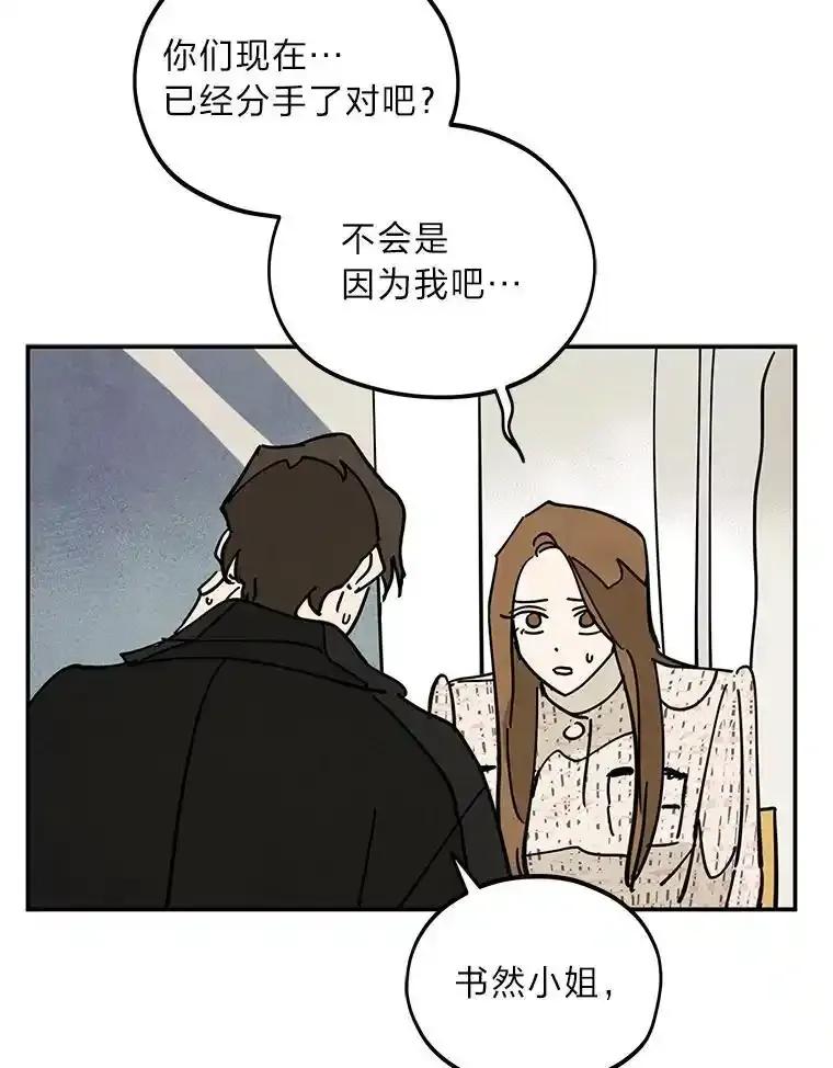 《纯黑照片》33.误会 第63页
