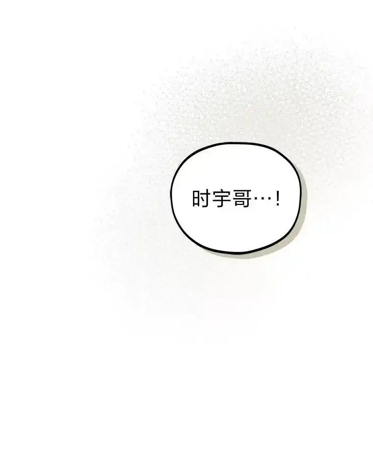 《纯黑照片》33.误会 第84页
