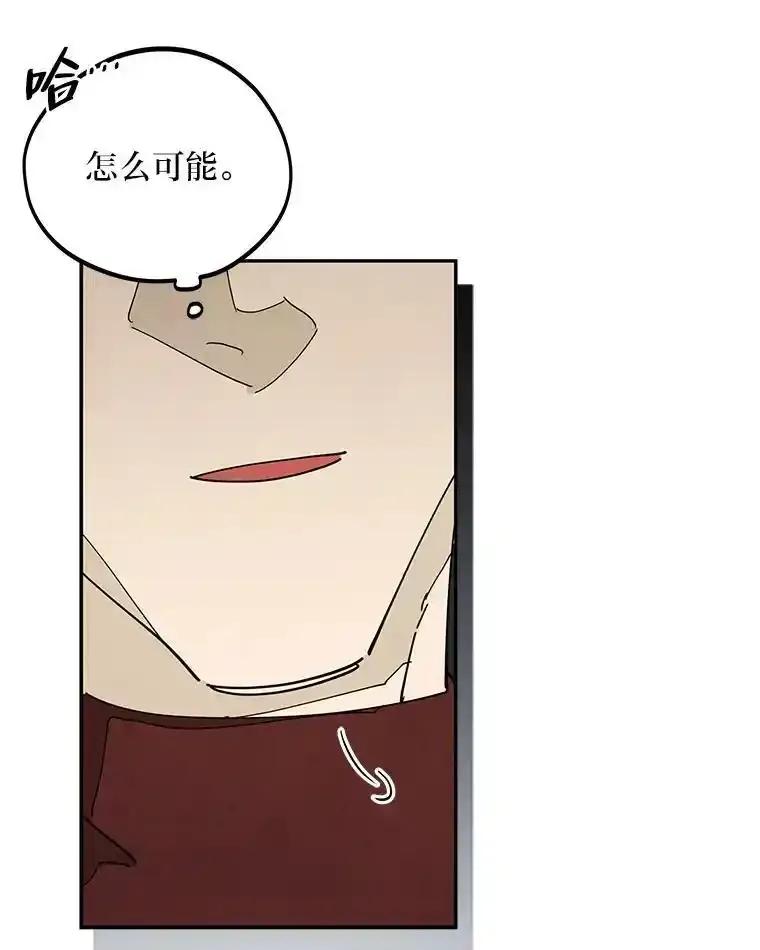 《纯黑照片》33.误会 第6页