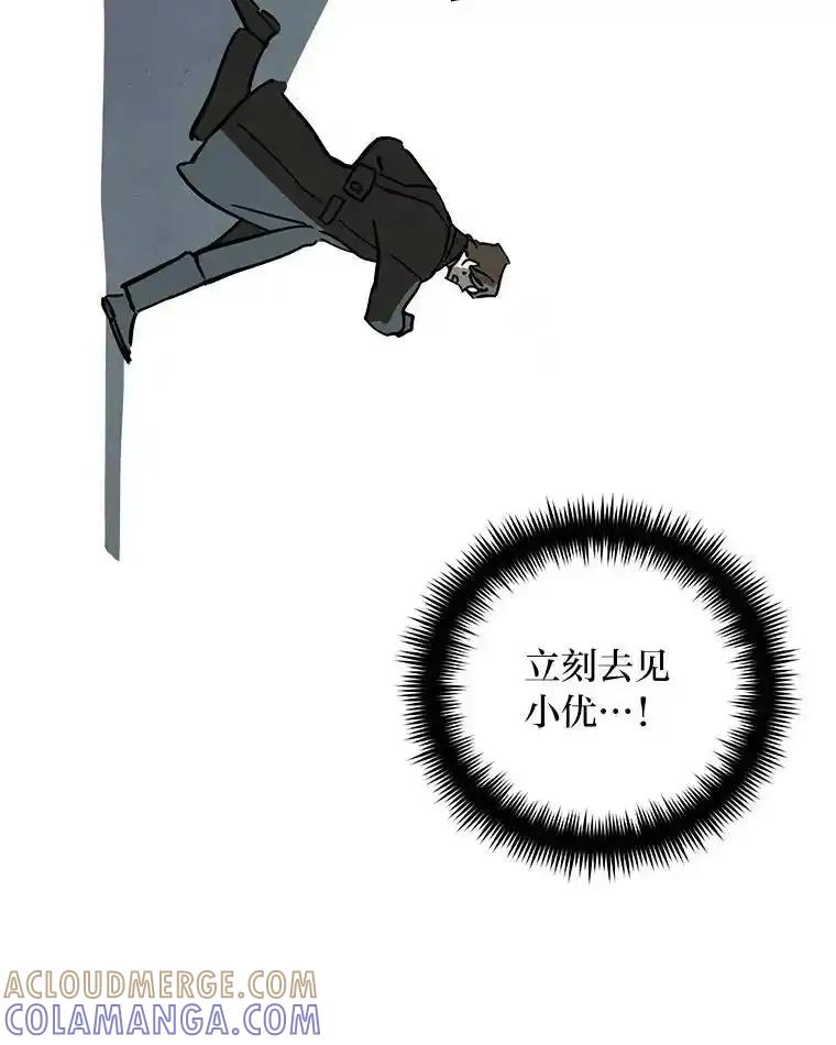 《纯黑照片》33.误会 第76页