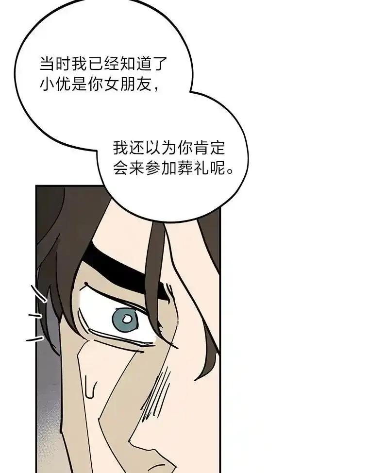 《纯黑照片》33.误会 第59页