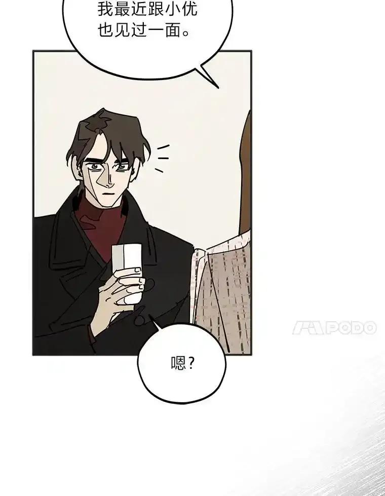 《纯黑照片》33.误会 第51页