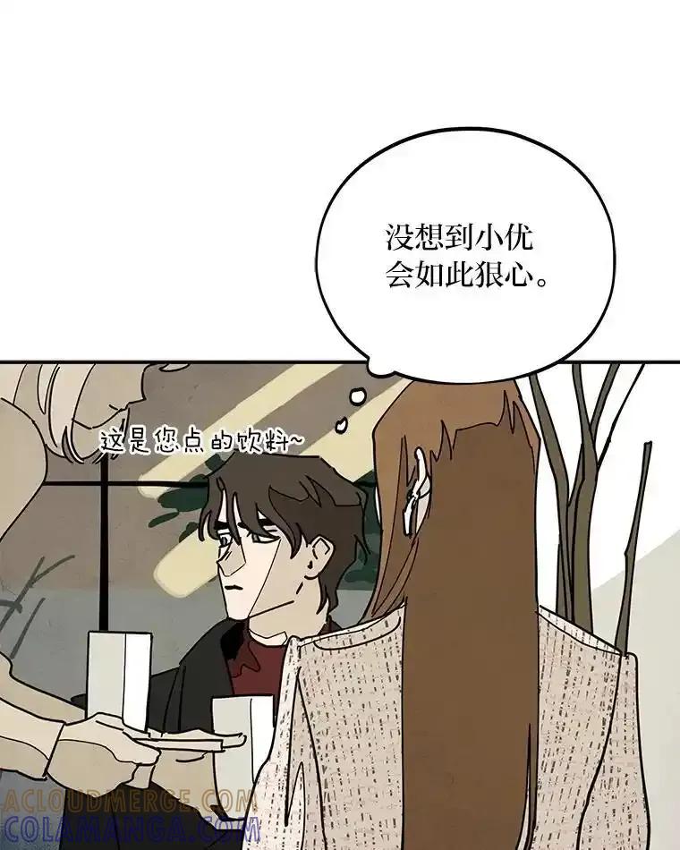 《纯黑照片》33.误会 第10页