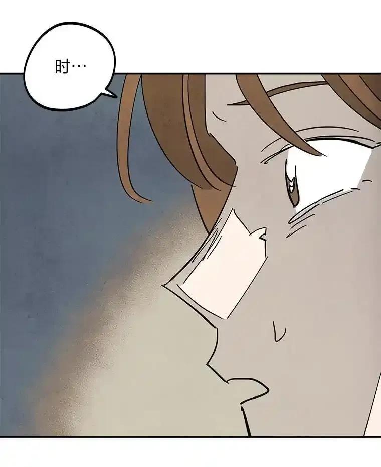 《纯黑照片》33.误会 第83页