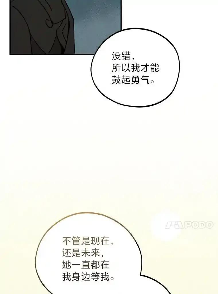 《纯黑照片》33.误会 第41页