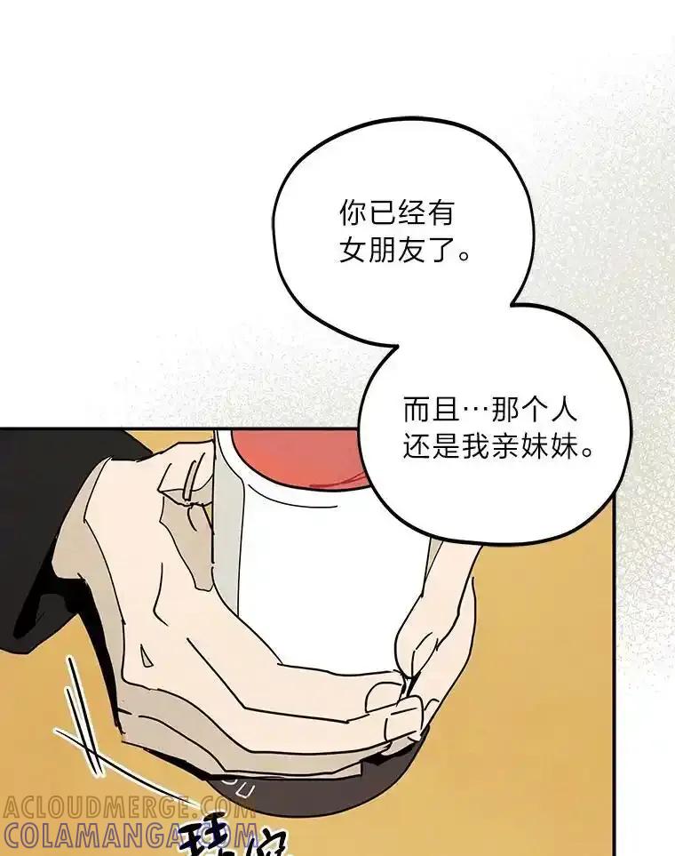 《纯黑照片》33.误会 第16页