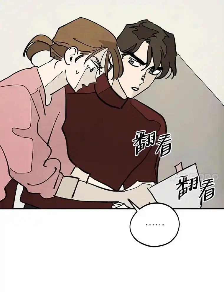 《纯黑照片》34.破镜重圆 第60页