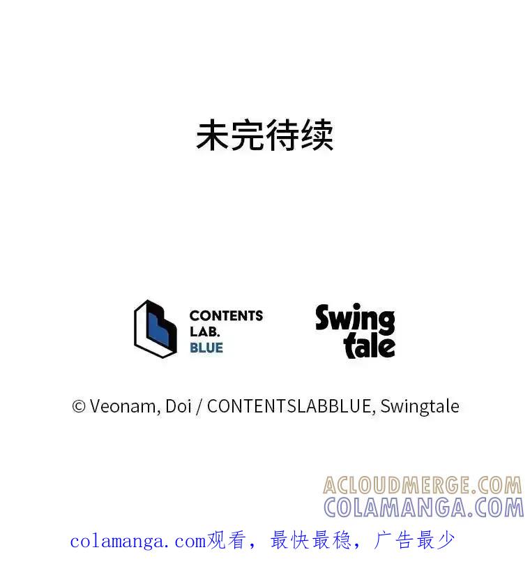 《纯黑照片》34.破镜重圆 第79页