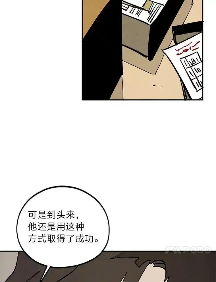 《纯黑照片》34.破镜重圆 第63页