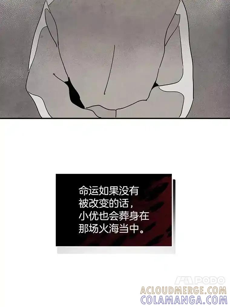 《纯黑照片》34.破镜重圆 第13页
