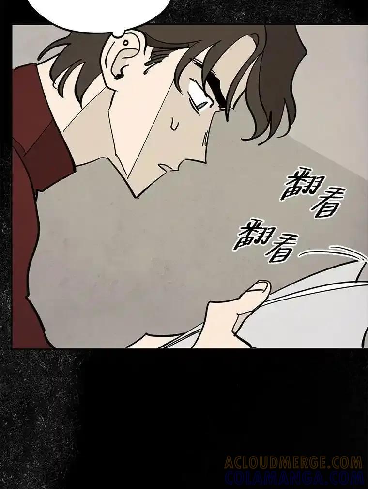 《纯黑照片》34.破镜重圆 第49页