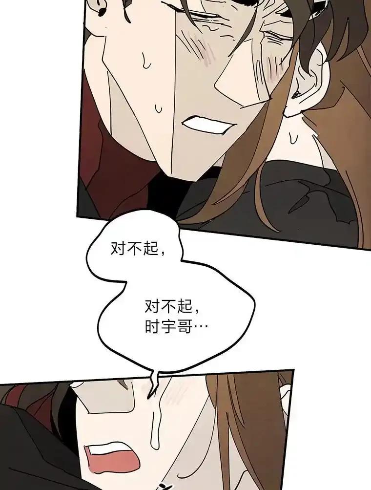 《纯黑照片》34.破镜重圆 第3页