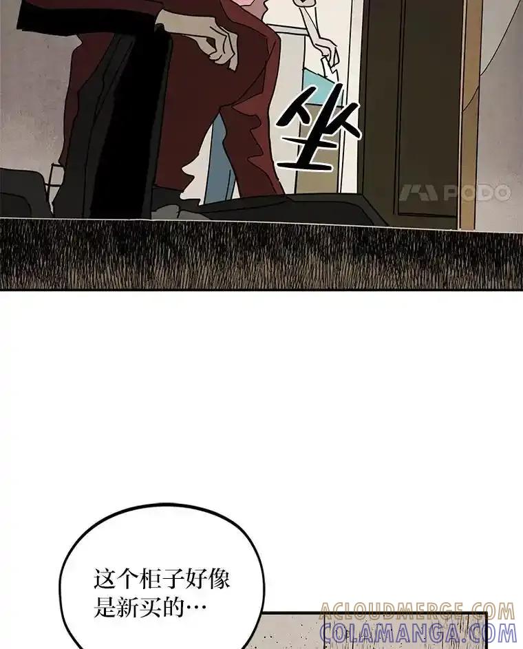 《纯黑照片》34.破镜重圆 第28页
