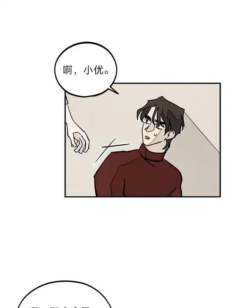 《纯黑照片》34.破镜重圆 第56页