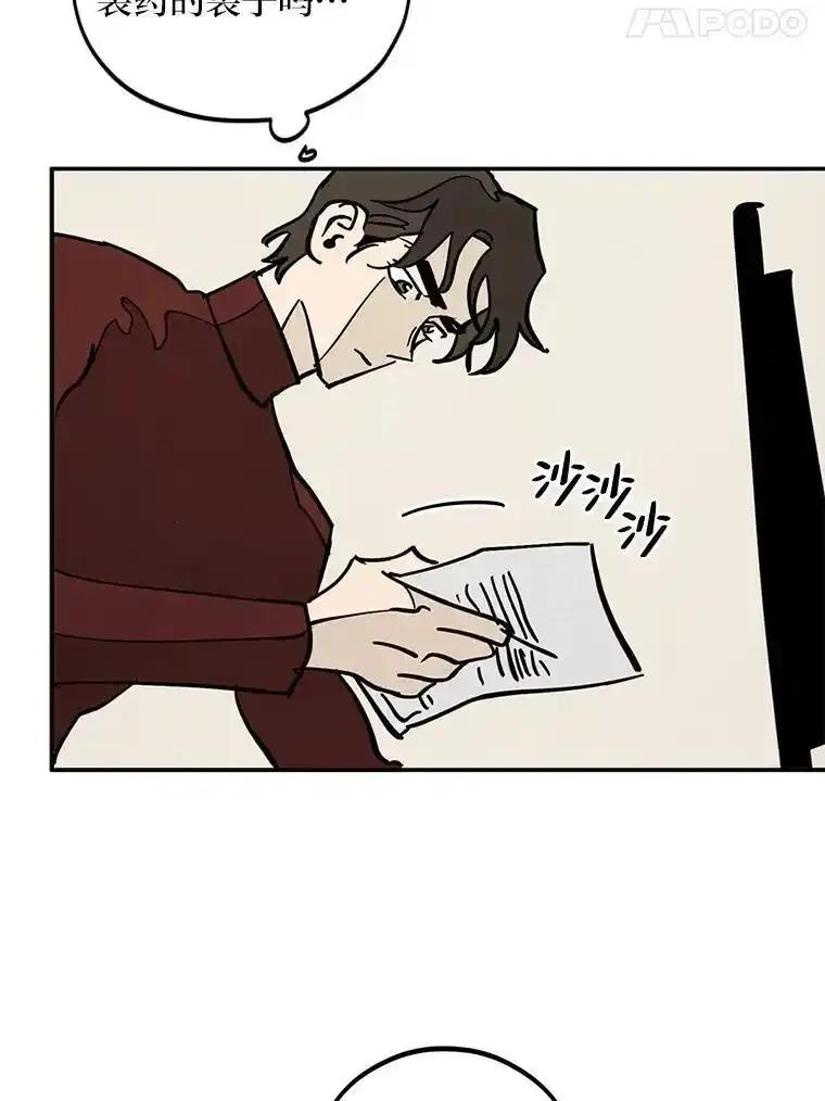《纯黑照片》34.破镜重圆 第38页