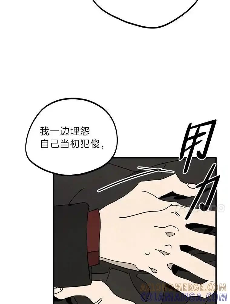 《纯黑照片》34.破镜重圆 第10页