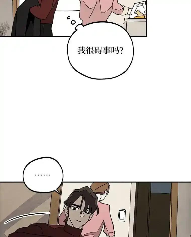 《纯黑照片》34.破镜重圆 第27页