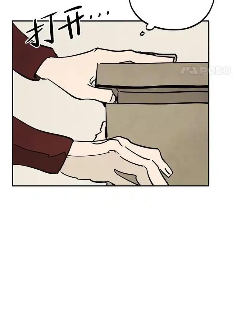 《纯黑照片》34.破镜重圆 第41页
