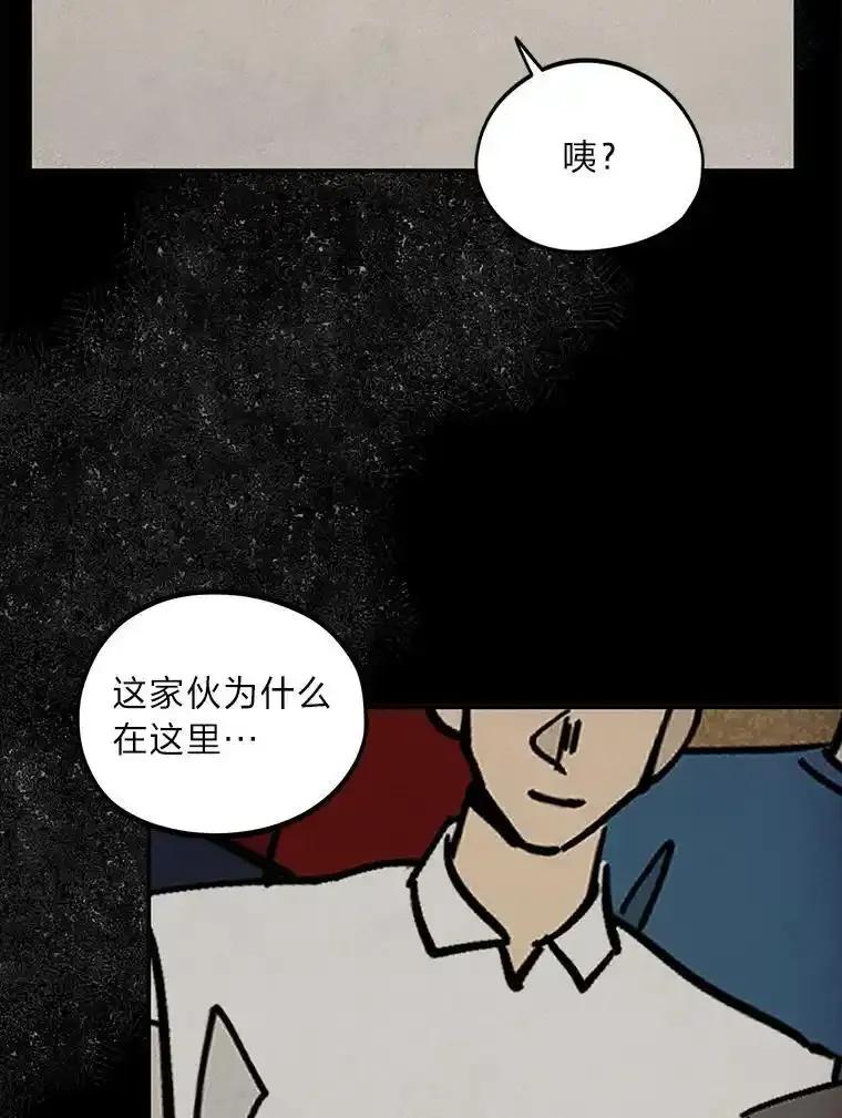 《纯黑照片》34.破镜重圆 第53页