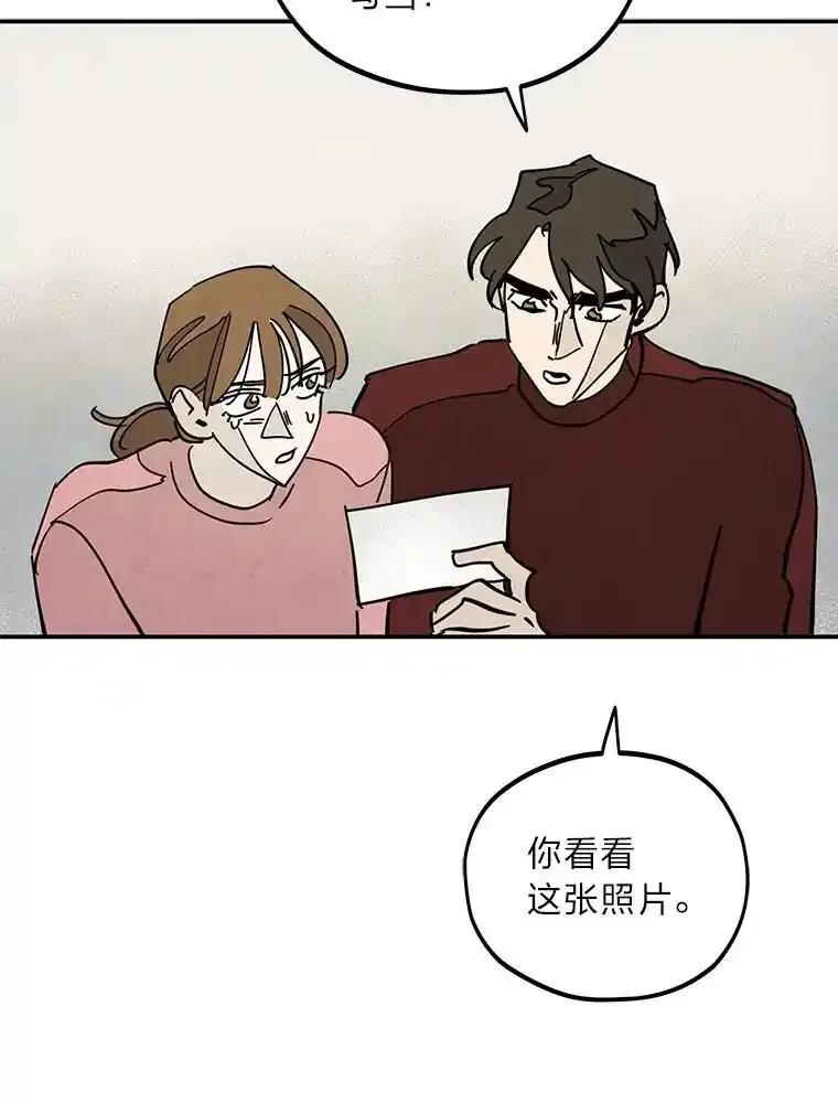 《纯黑照片》34.破镜重圆 第69页