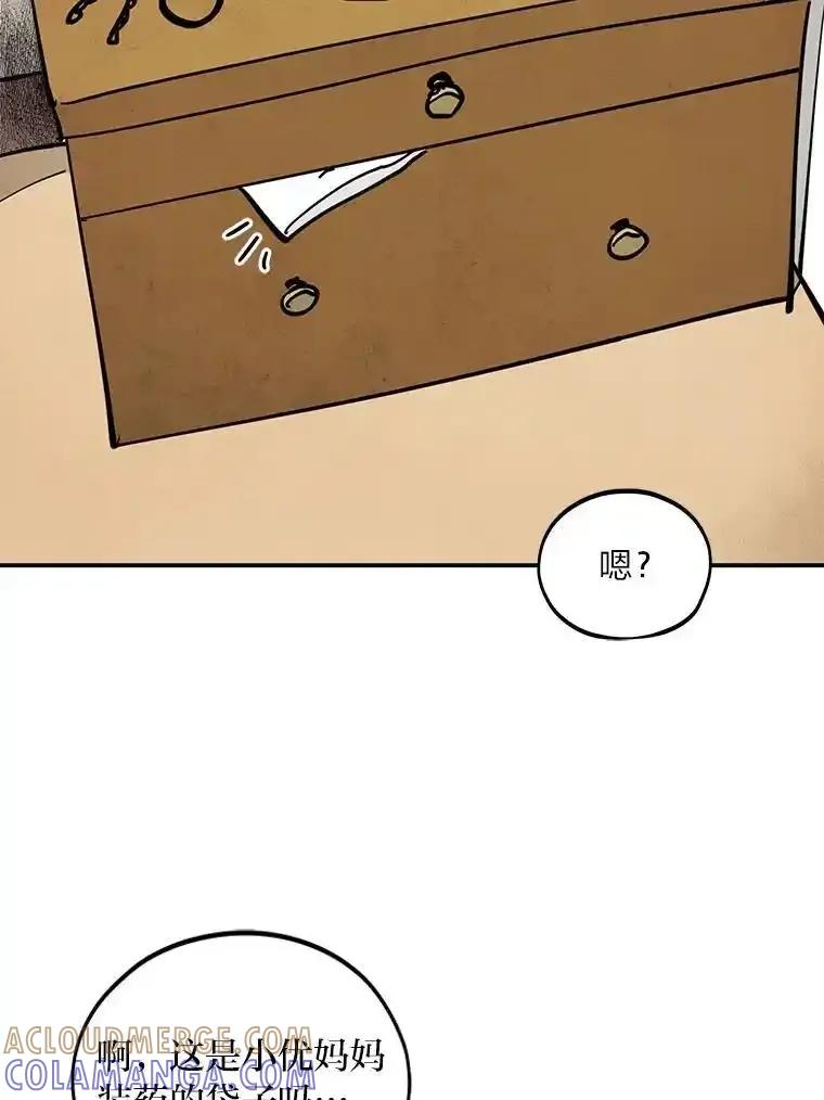 《纯黑照片》34.破镜重圆 第37页