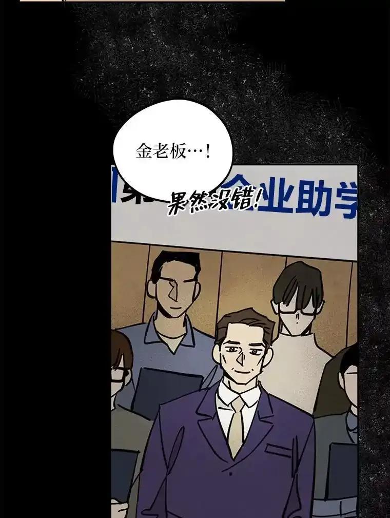 《纯黑照片》34.破镜重圆 第51页