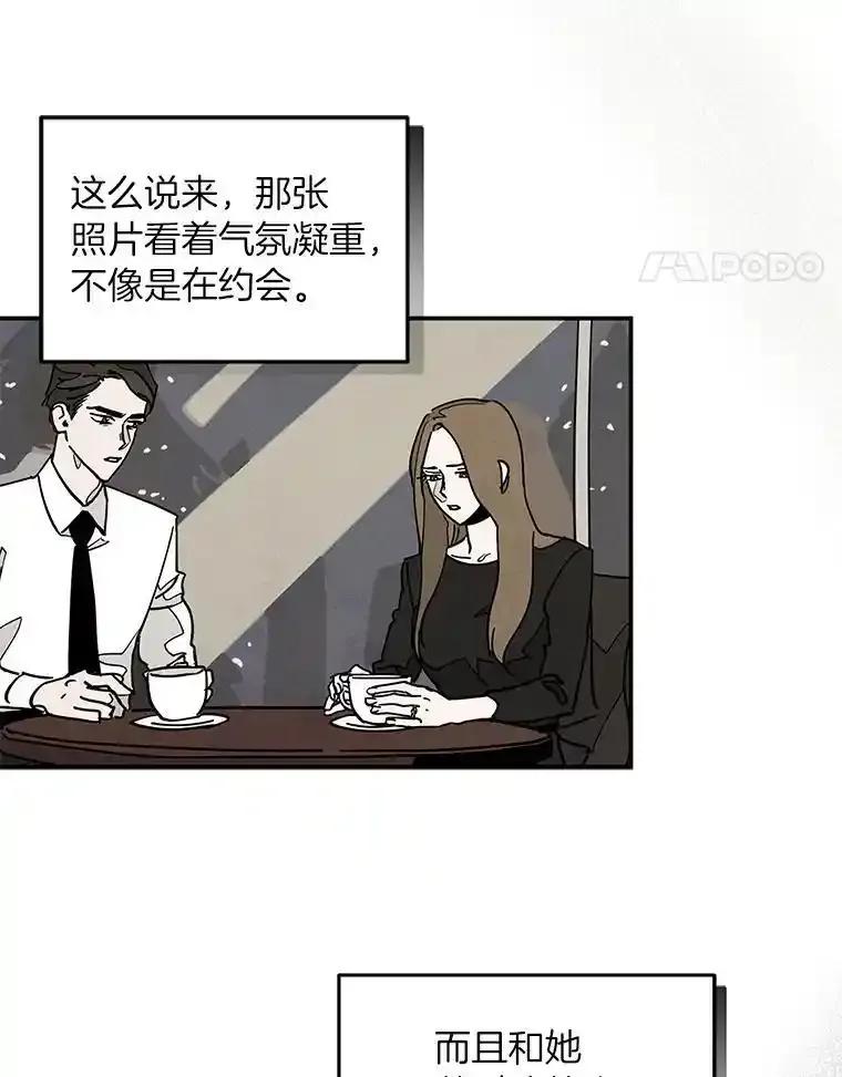 《纯黑照片》34.破镜重圆 第17页
