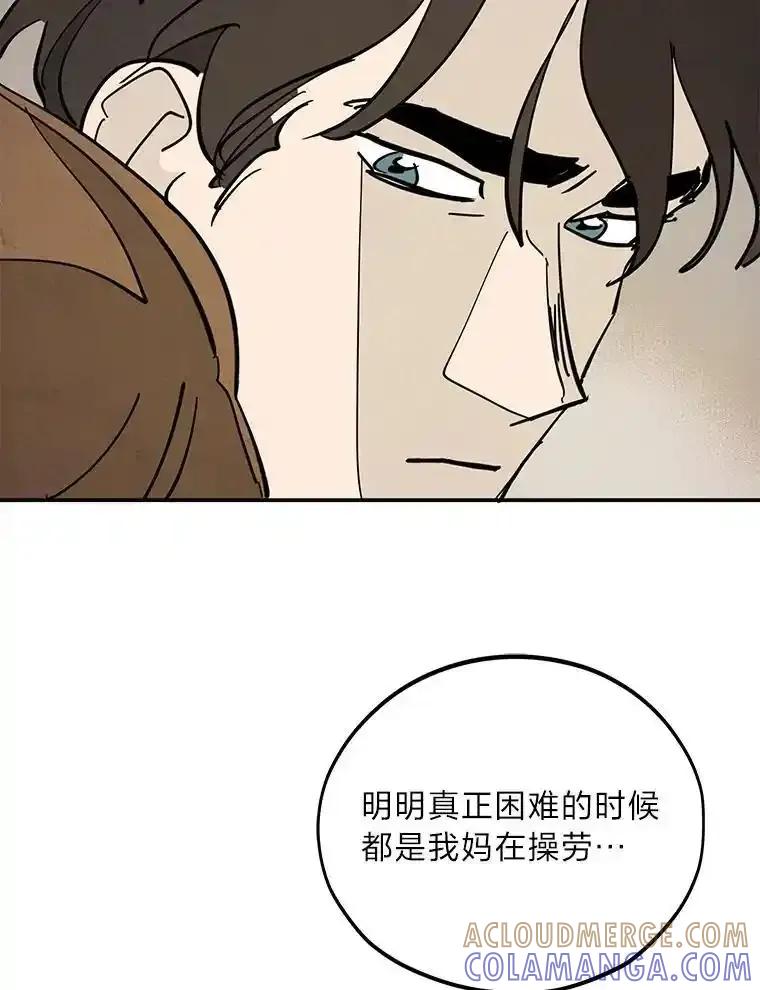 《纯黑照片》34.破镜重圆 第64页