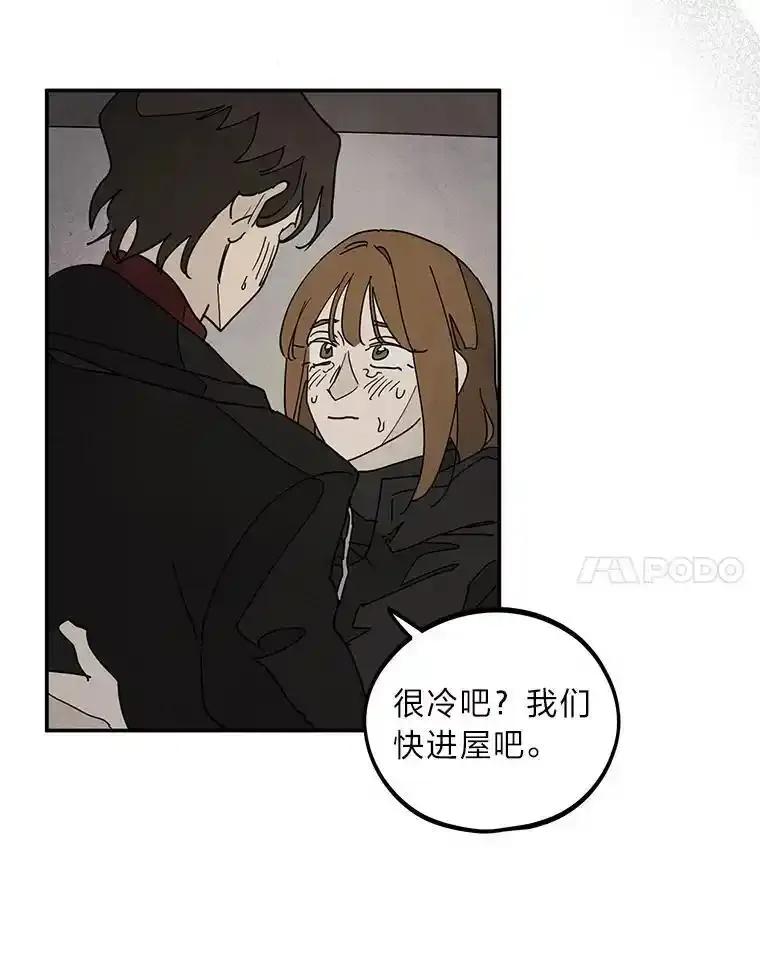 《纯黑照片》34.破镜重圆 第20页