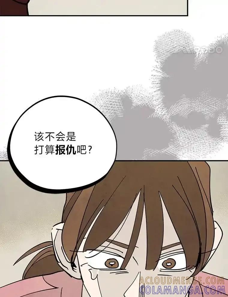 《纯黑照片》34.破镜重圆 第67页