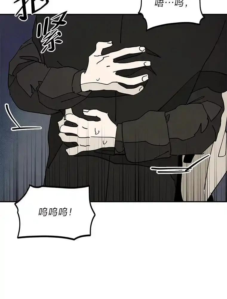 《纯黑照片》34.破镜重圆 第5页