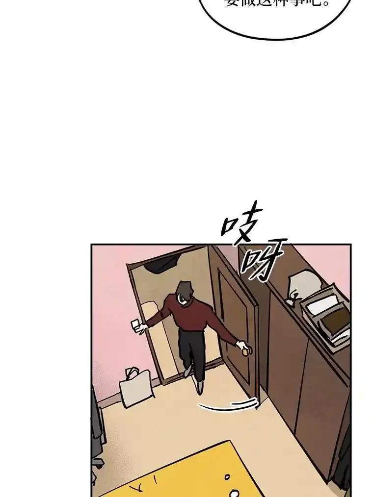 《纯黑照片》34.破镜重圆 第33页