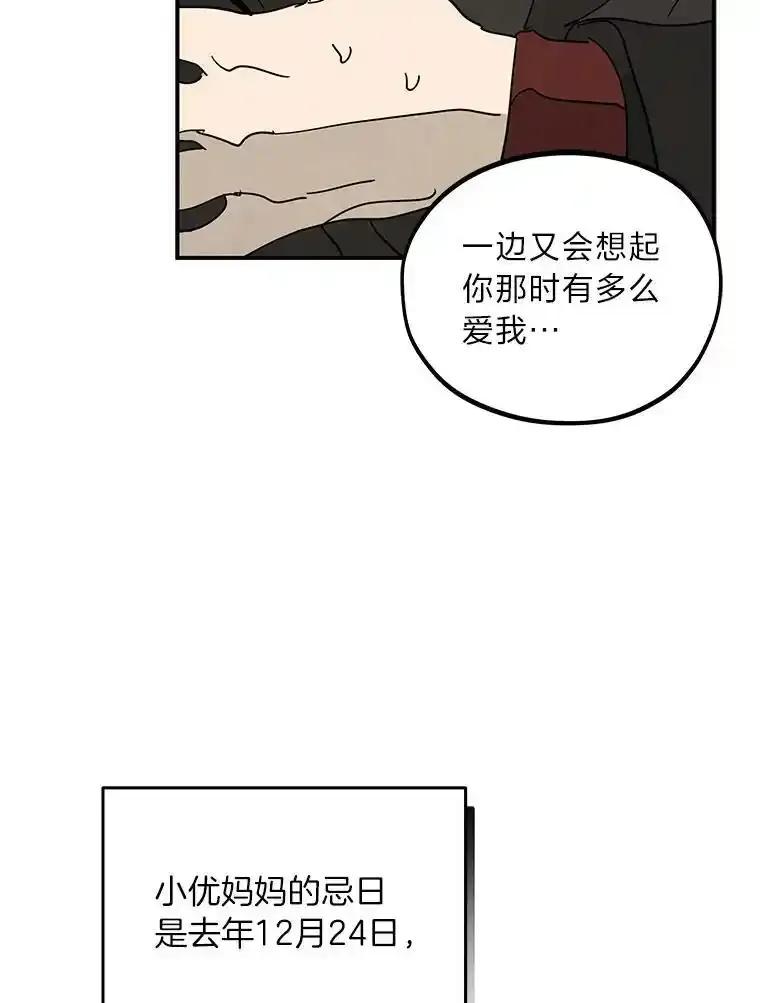《纯黑照片》34.破镜重圆 第11页