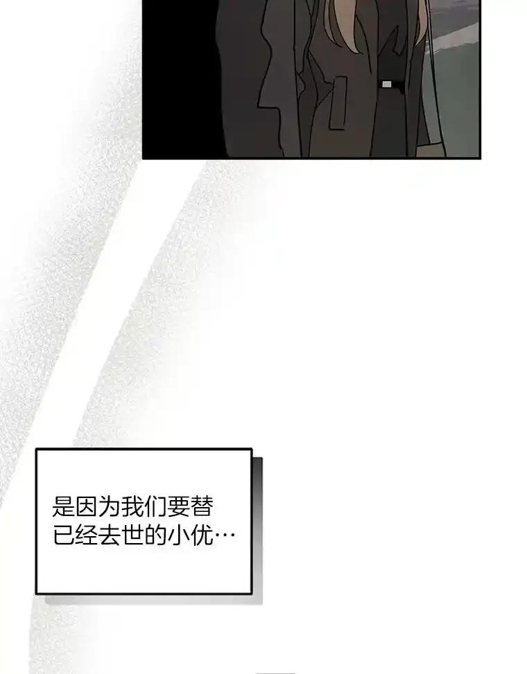《纯黑照片》34.破镜重圆 第15页