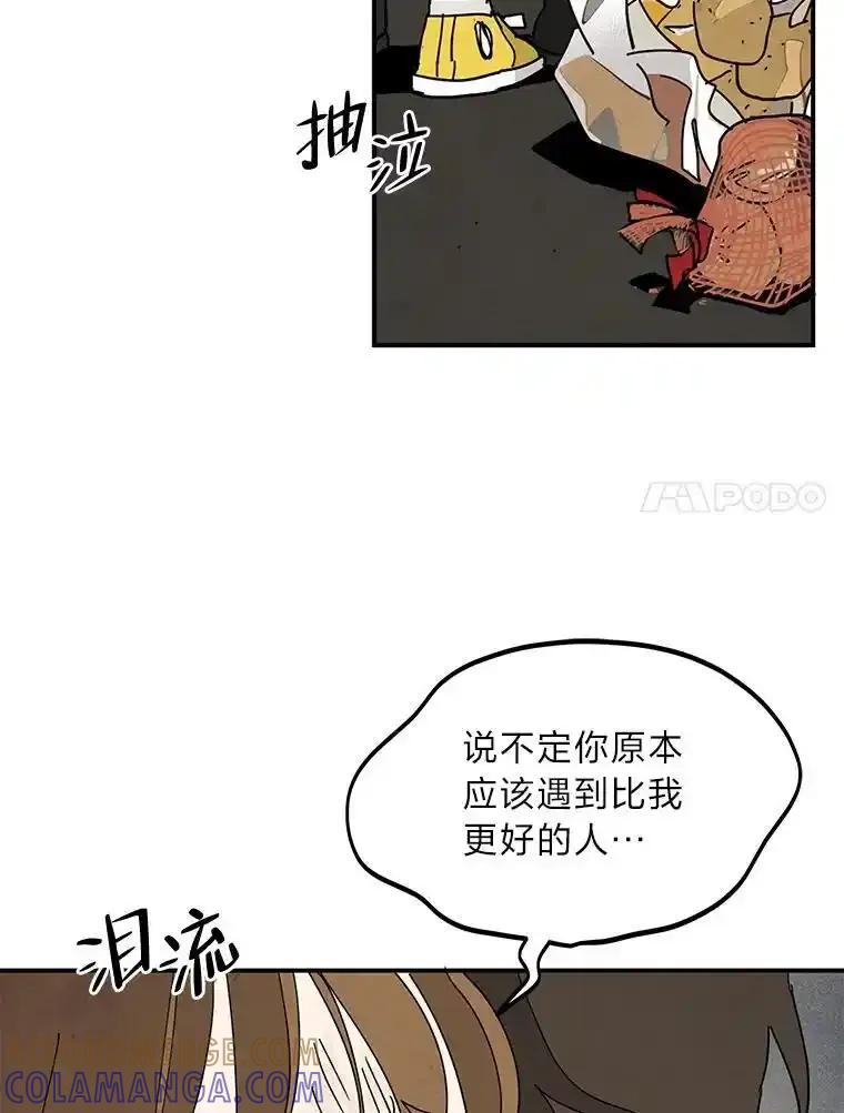 《纯黑照片》34.破镜重圆 第7页