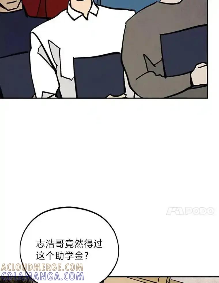 《纯黑照片》34.破镜重圆 第73页