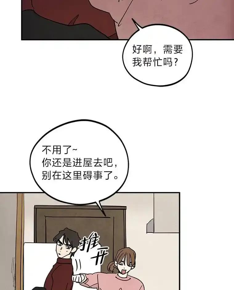 《纯黑照片》34.破镜重圆 第26页