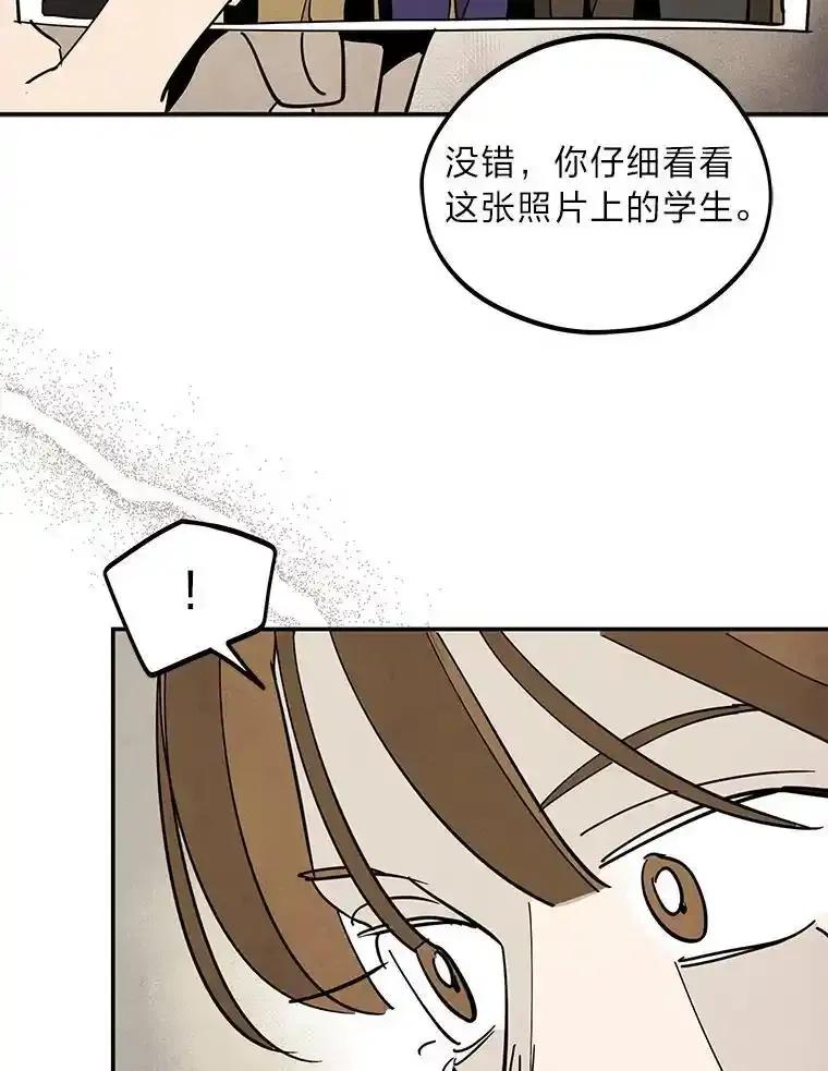 《纯黑照片》34.破镜重圆 第71页