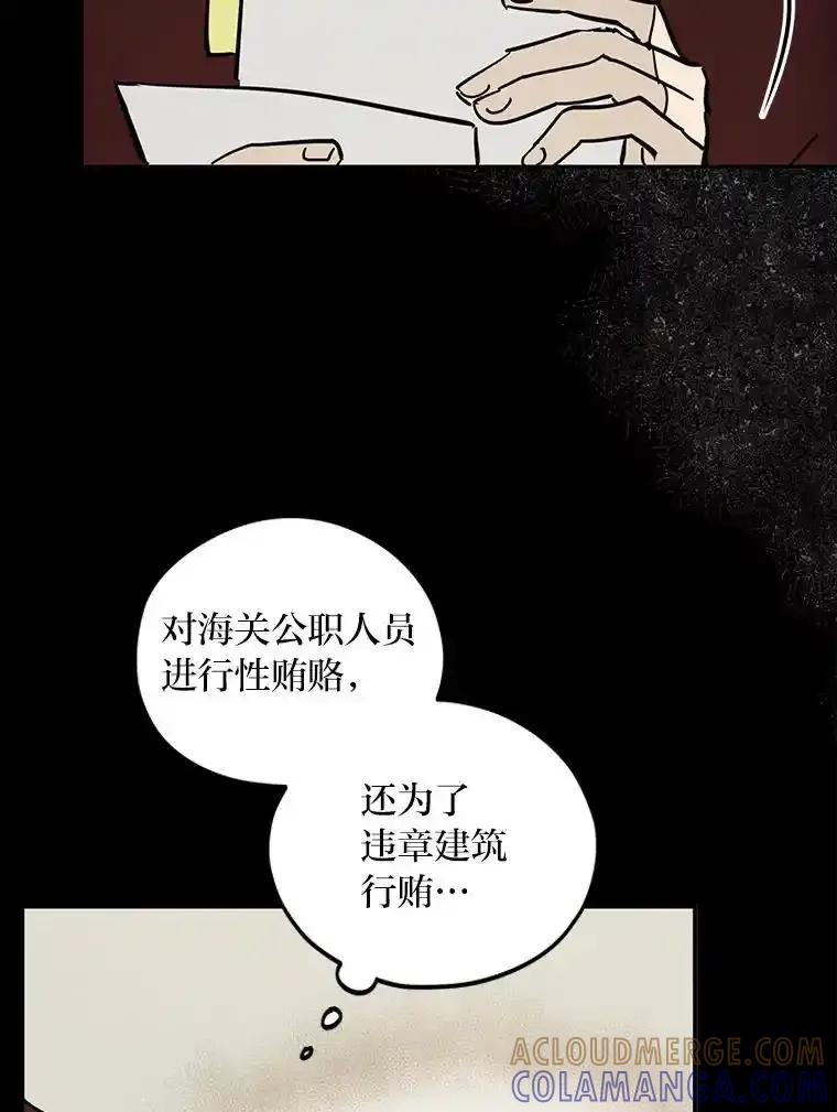 《纯黑照片》34.破镜重圆 第46页