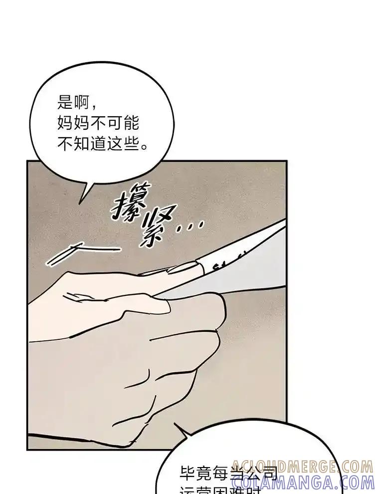 《纯黑照片》34.破镜重圆 第61页