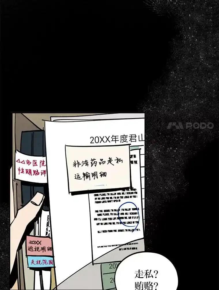 《纯黑照片》34.破镜重圆 第44页