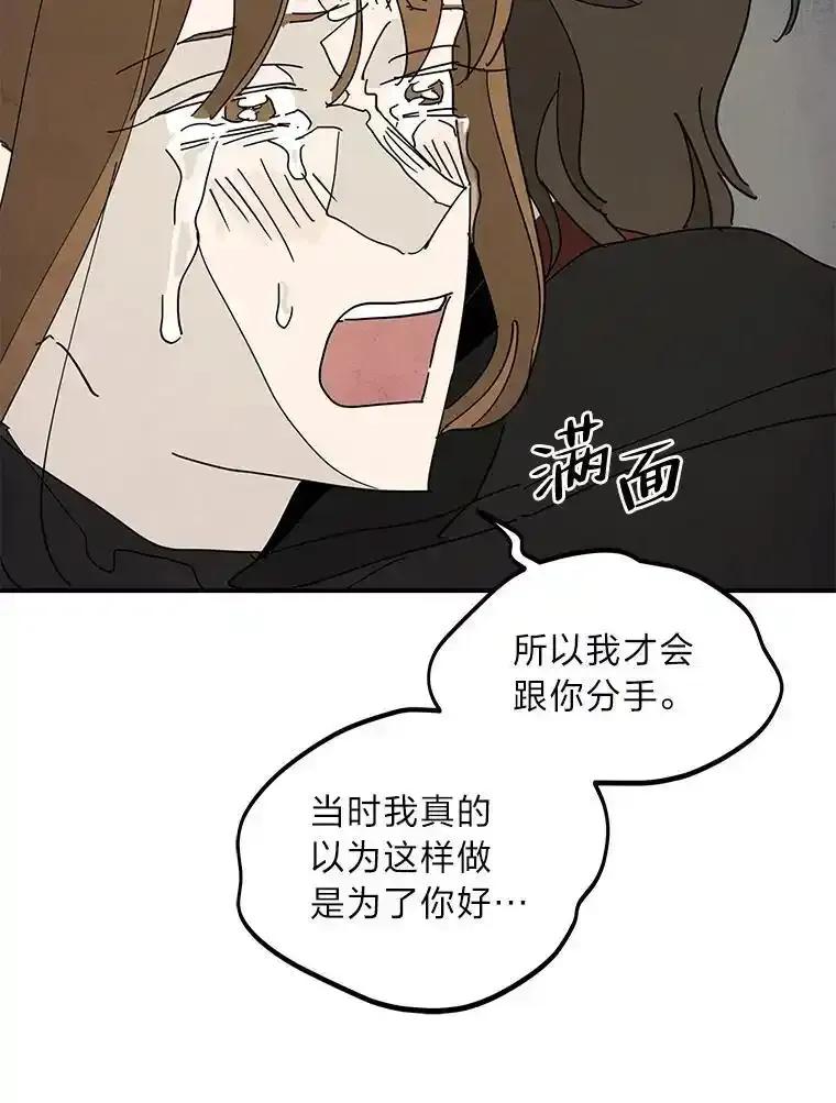 《纯黑照片》34.破镜重圆 第8页