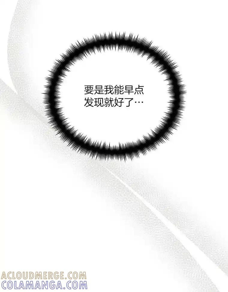 《纯黑照片》34.破镜重圆 第19页