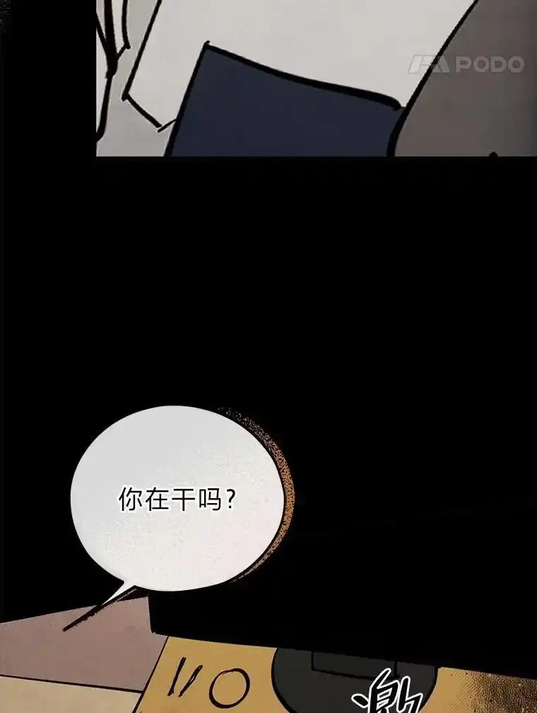 《纯黑照片》34.破镜重圆 第54页