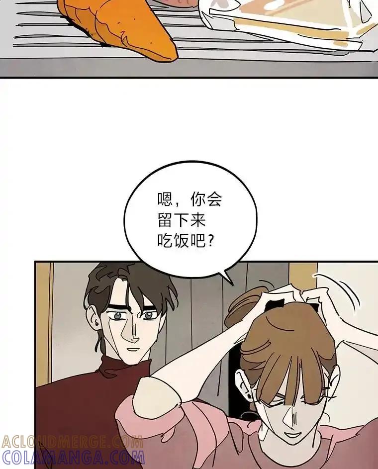 《纯黑照片》34.破镜重圆 第25页